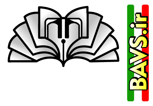 مجتمع آموزشی فرهنگی باقرالعلوم (ع)